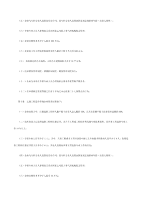 《工程造价咨询企业管理办法》的市场调查与分析